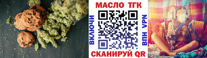 Еда ТГК марихуана  блэк спрут зеркало  Луга 