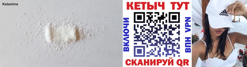 КЕТАМИН ketamine  Луга 