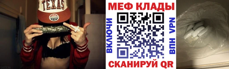 МЕФ 4 MMC закладка OMG маркетплейс Луга